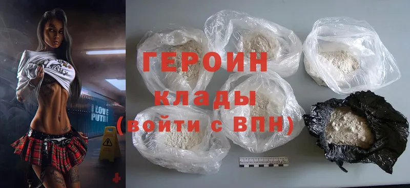 блэк спрут сайт  Вольск  Героин Heroin  купить наркотики сайты 